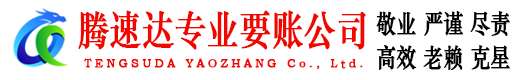 增城追债公司